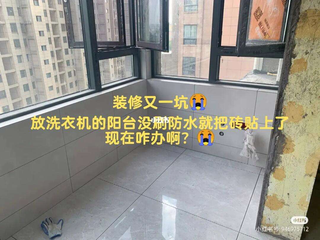 阳台砖掉了怎么办(阳台砖掉了有什么新材料可以装修) 阳台砖掉了怎么办(阳台砖掉了有什么新材料可以装修)