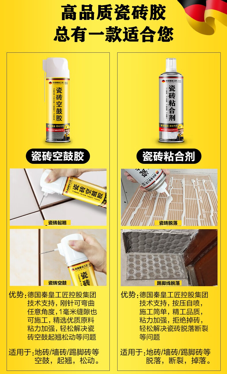 瓷砖空鼓专用胶哪个品牌好(瓷砖空鼓专用胶哪个品牌好一点)