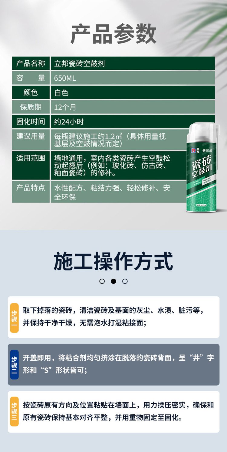 瓷砖空鼓修复胶水有用吗(瓷砖空鼓修复胶水有用吗多少钱)