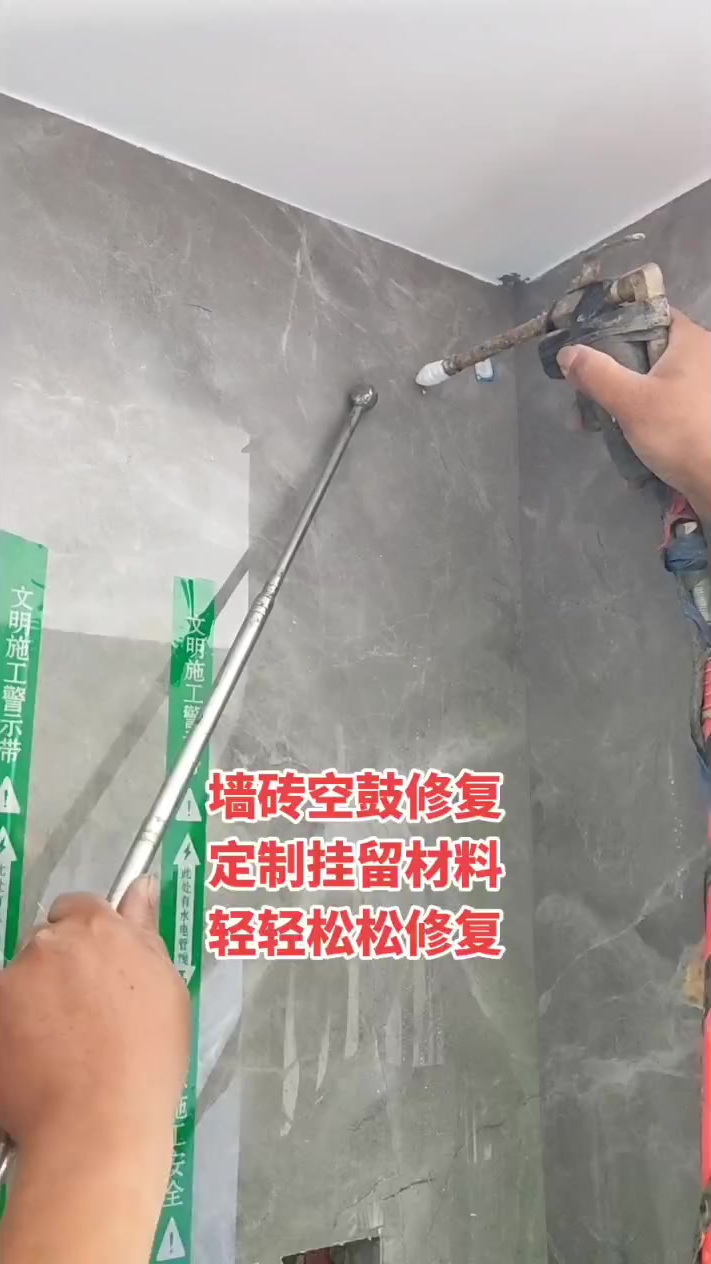 墙砖空鼓最佳补救方法视频讲解(墙砖空鼓最佳补救方法视频讲解下载) 墙砖空鼓最佳补救方法视频讲解(墙砖空鼓最佳补救方法视频讲解下载)